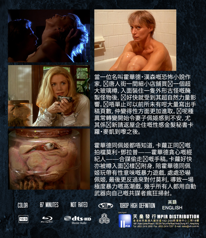 Possessed by the Night [Hong Kong Import]