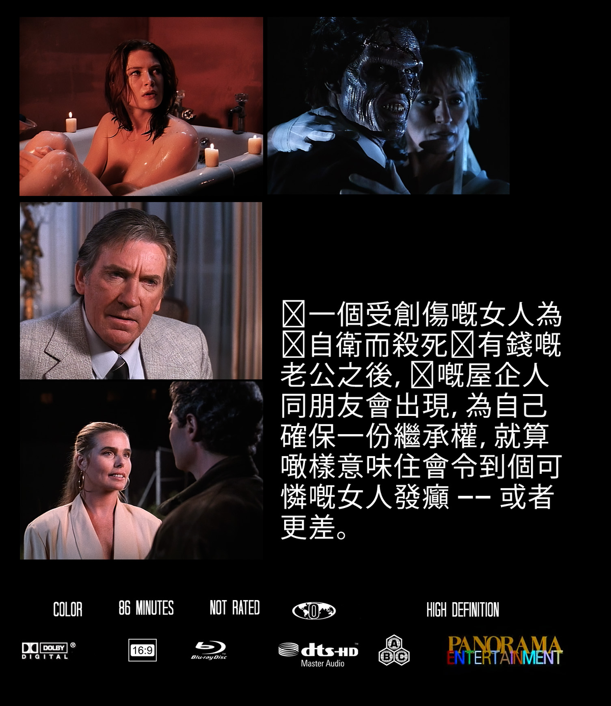 Inner Sanctum 2 [Hong Kong Import]