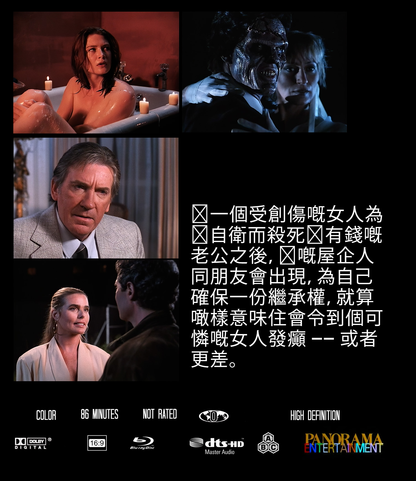 Inner Sanctum 2 [Hong Kong Import]